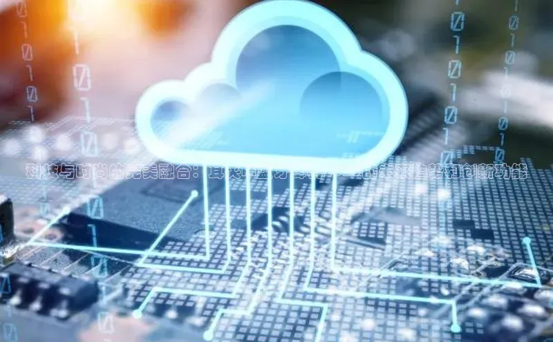 科技与时尚的完美融合：耳夹AI蓝牙耳机2025的未来趋势和创新功能