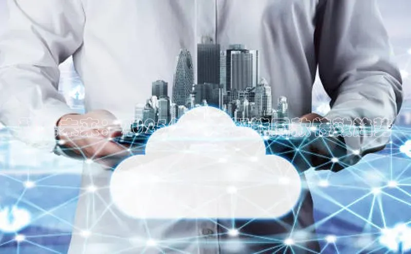 预见未来：2025年人工智能同款特效趋势